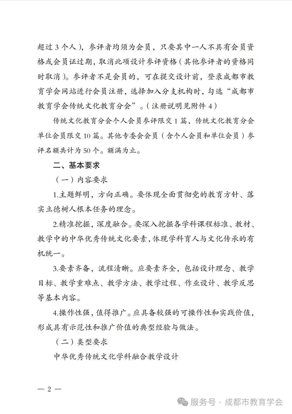 微信图片_2025-11-04_090250_593.png
