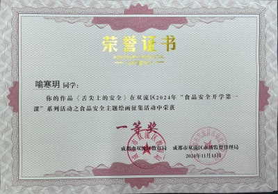 喻寒玥一等(修改上传).jpg 喻寒玥一等(修改上传).jpg