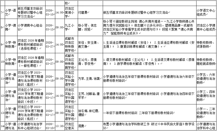 微信图片_20260313093044_279_15.png