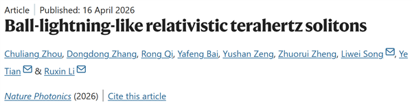 世界首次！中国科学家造出球状闪电