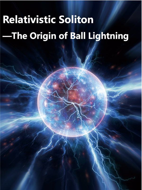 世界首次！中国科学家造出球状闪电