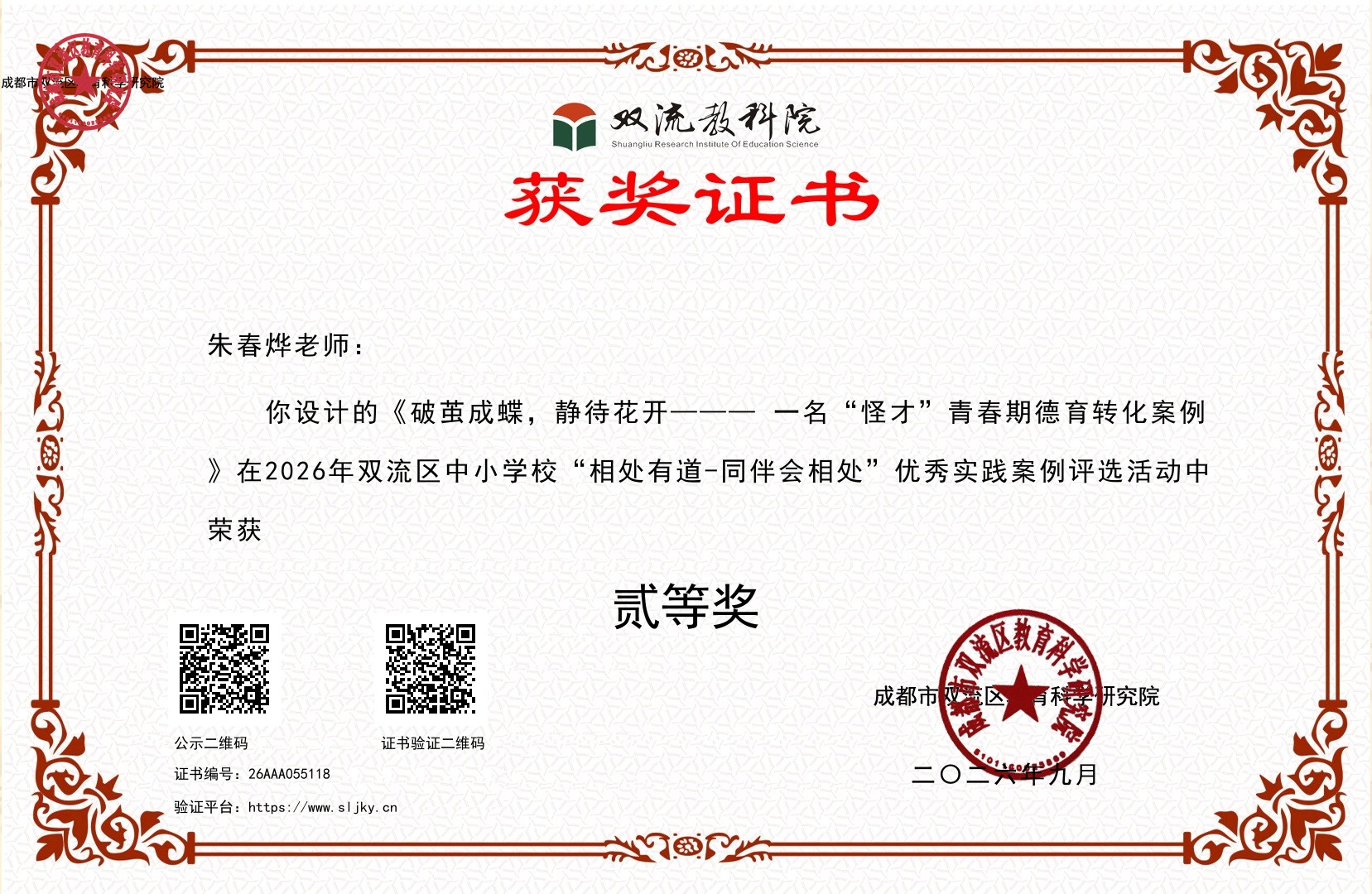 26AAA055118.jpg