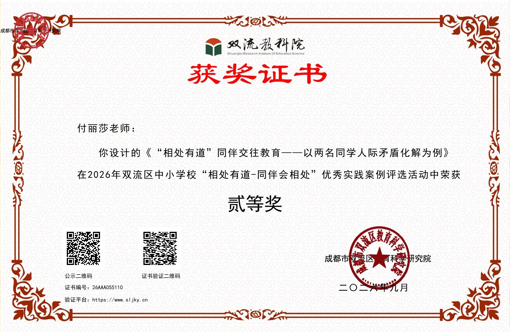 26AAA055110.jpg